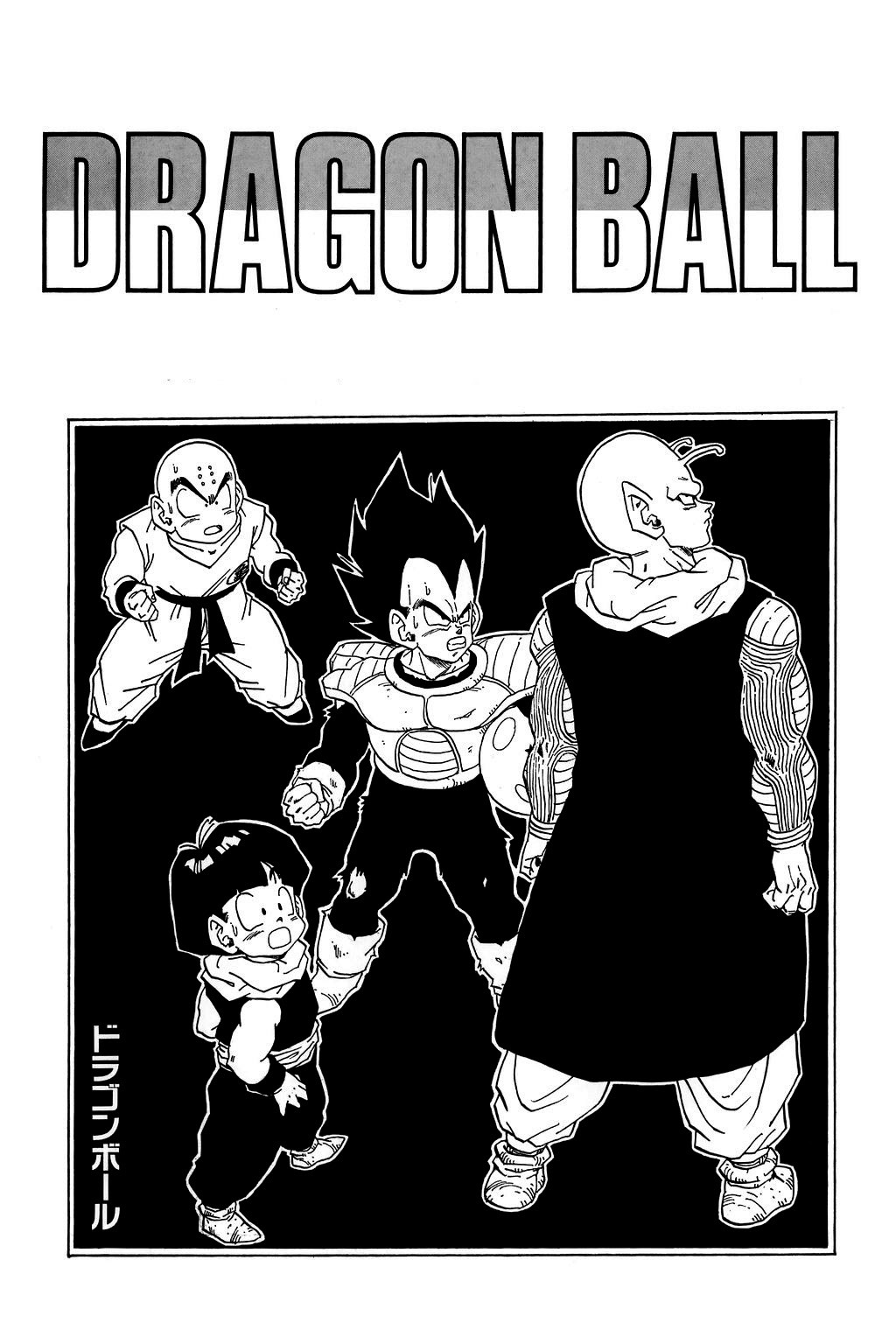 Dragon Ball Chapter 284 18